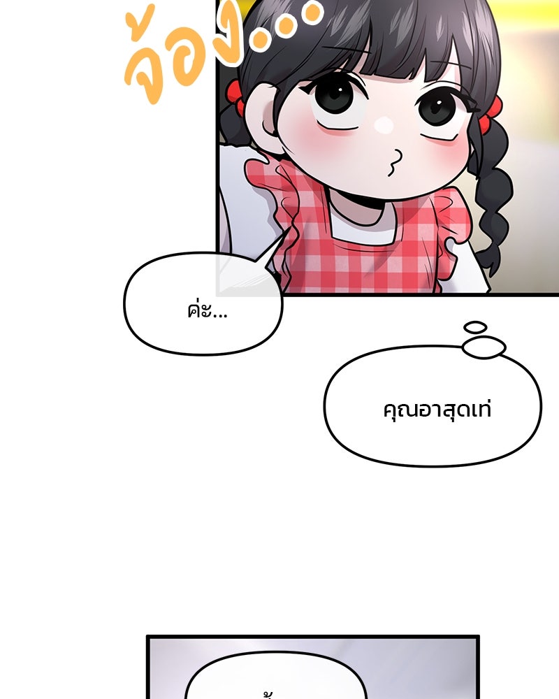 ทวงคืนชานบี - หน้า 92