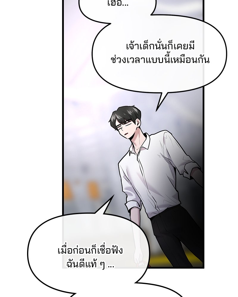ทวงคืนชานบี - หน้า 93