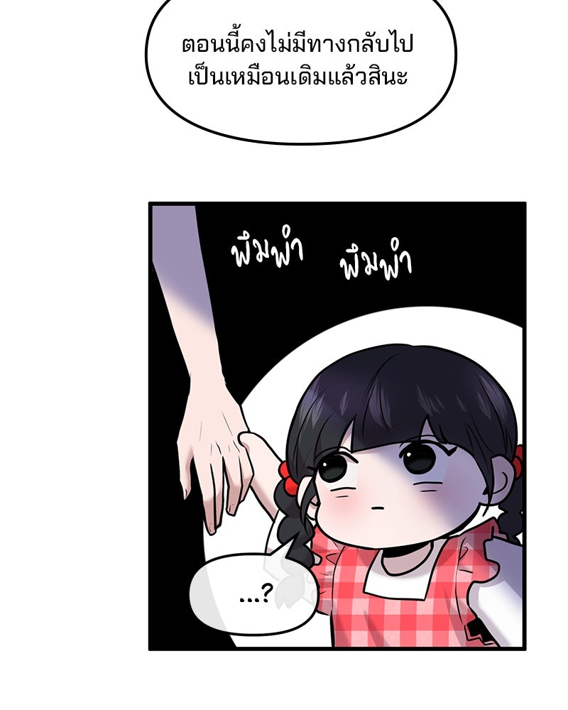 ทวงคืนชานบี - หน้า 94