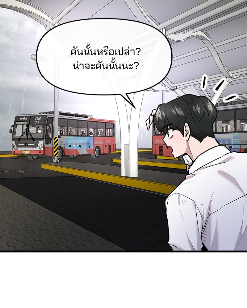 ทวงคืนชานบี - หน้า 96