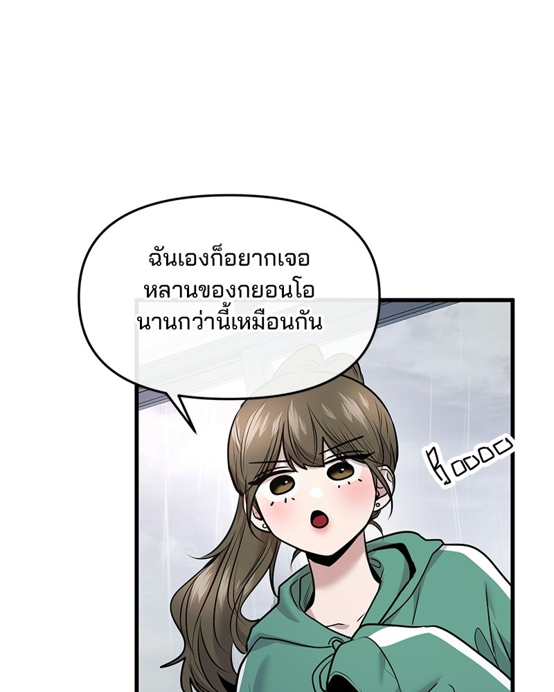 ทวงคืนชานบี - หน้า 10