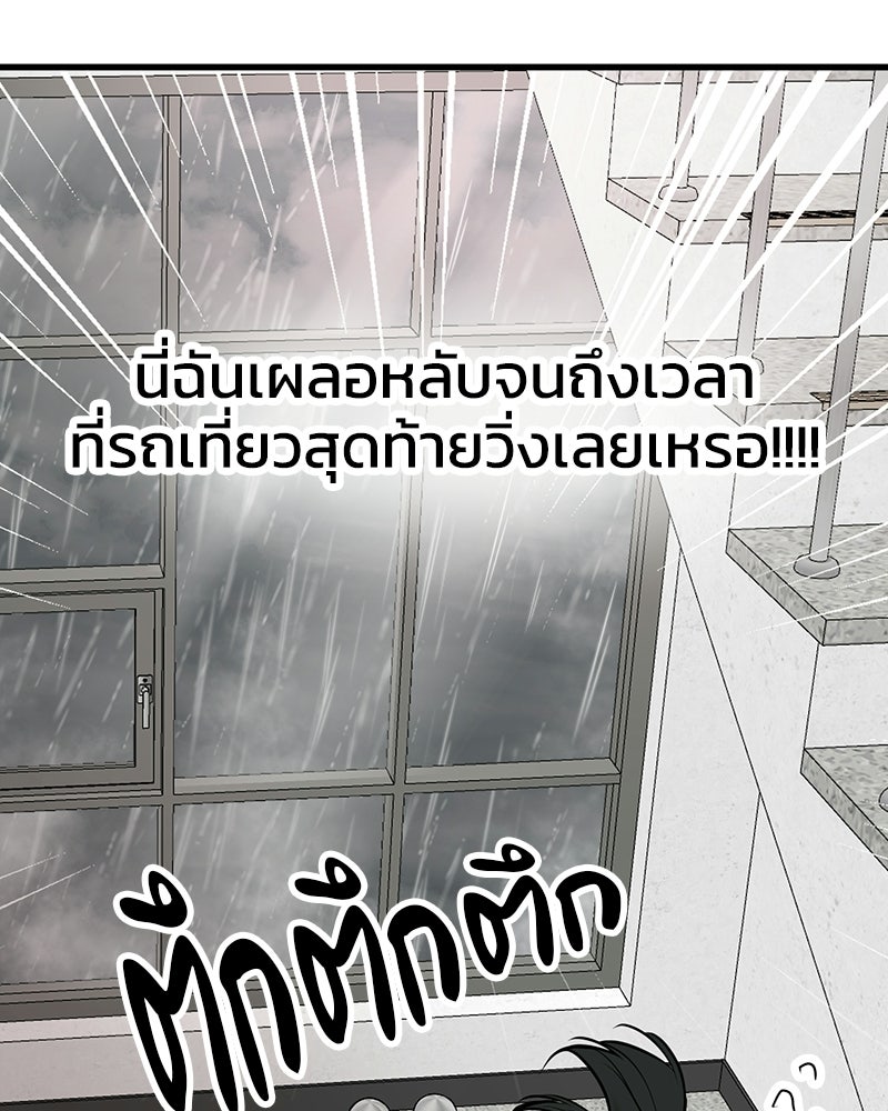 ทวงคืนชานบี - หน้า 103