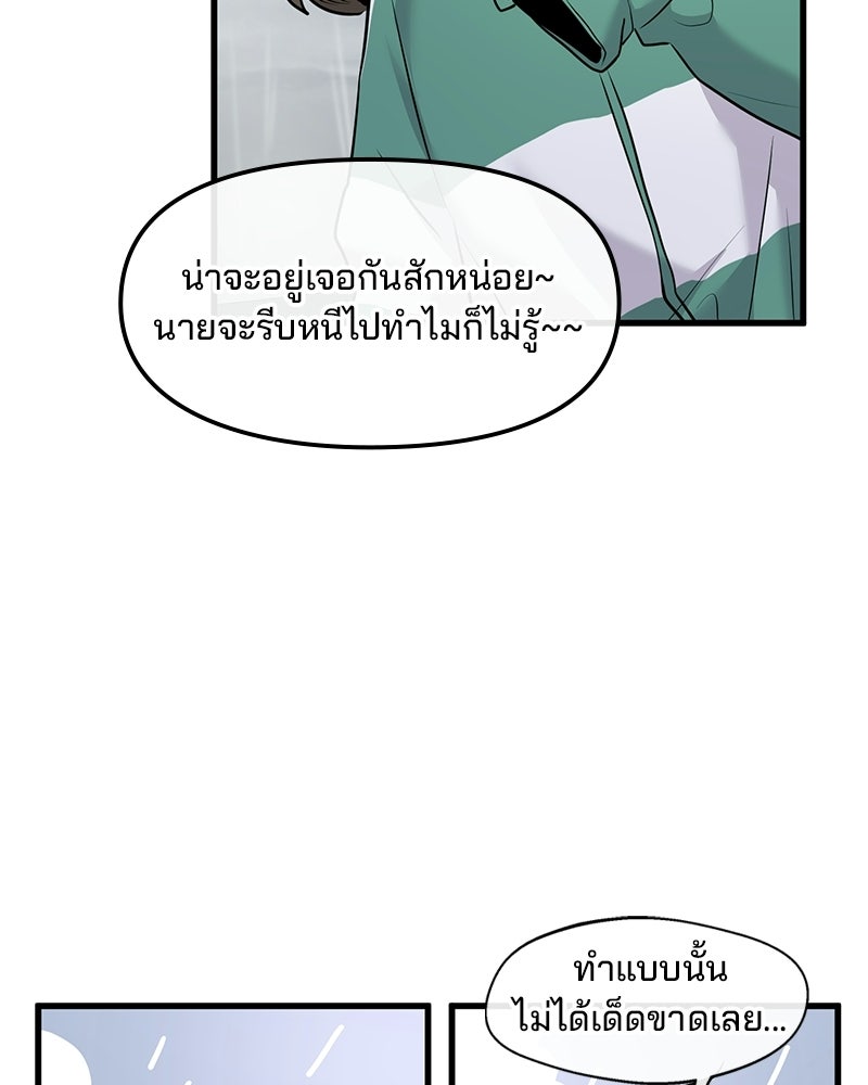 ทวงคืนชานบี - หน้า 11