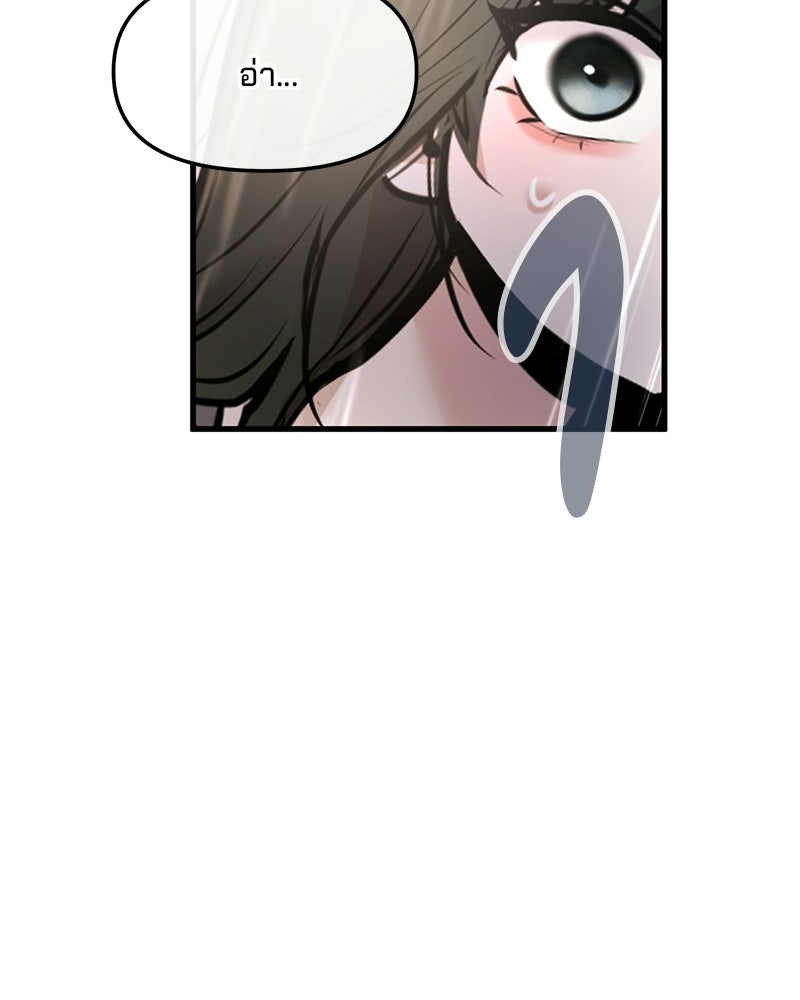 ทวงคืนชานบี - หน้า 111