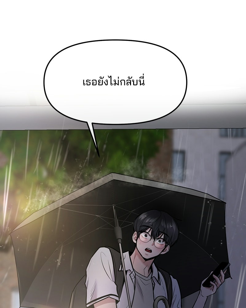 ทวงคืนชานบี - หน้า 112