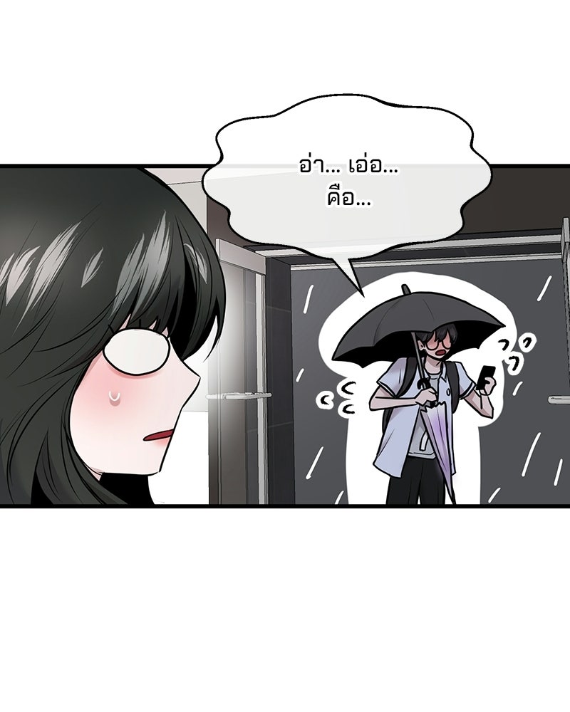 ทวงคืนชานบี - หน้า 119