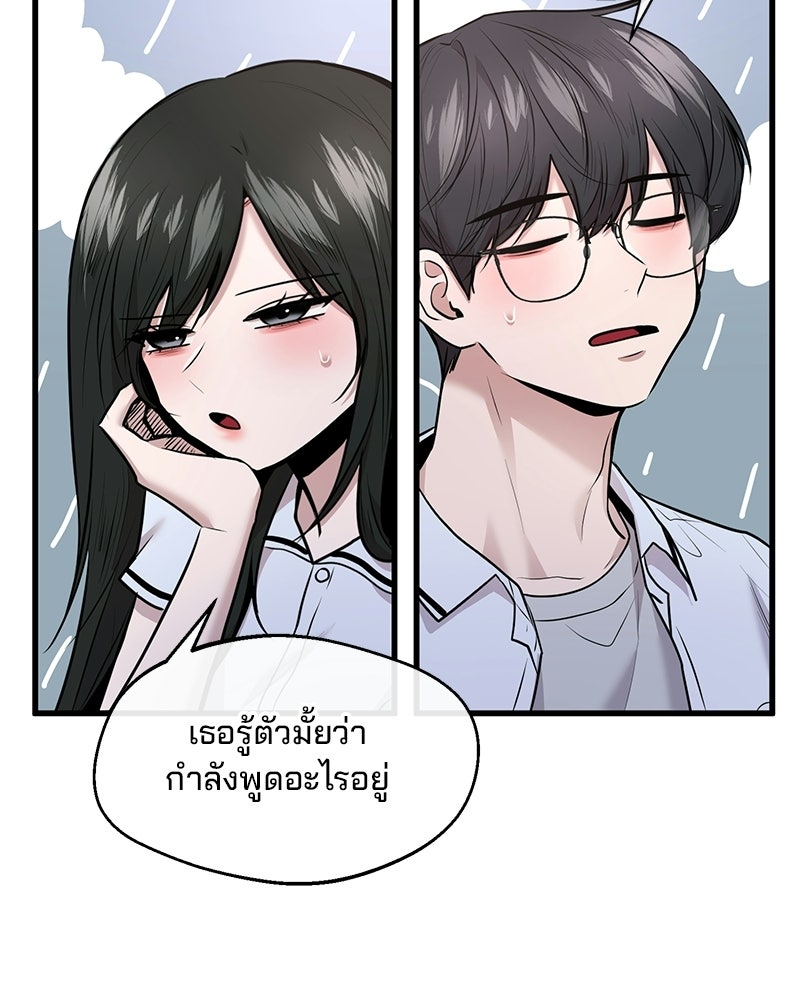 ทวงคืนชานบี - หน้า 12