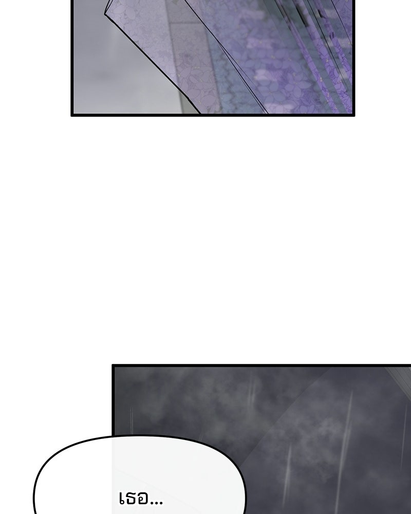 ทวงคืนชานบี - หน้า 121