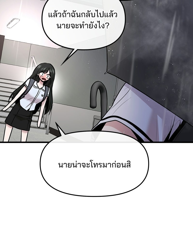 ทวงคืนชานบี - หน้า 124