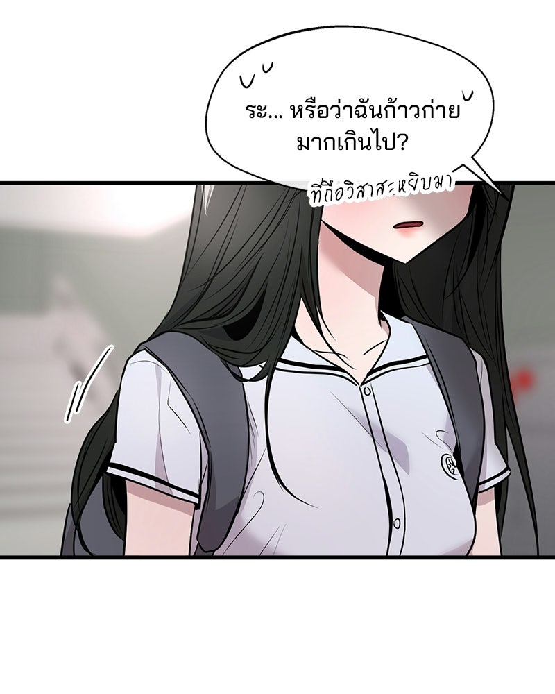 ทวงคืนชานบี - หน้า 129