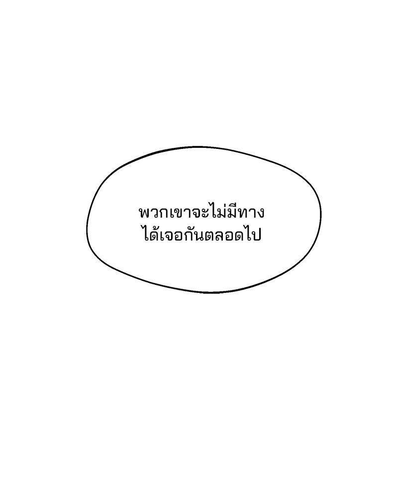 ทวงคืนชานบี - หน้า 13