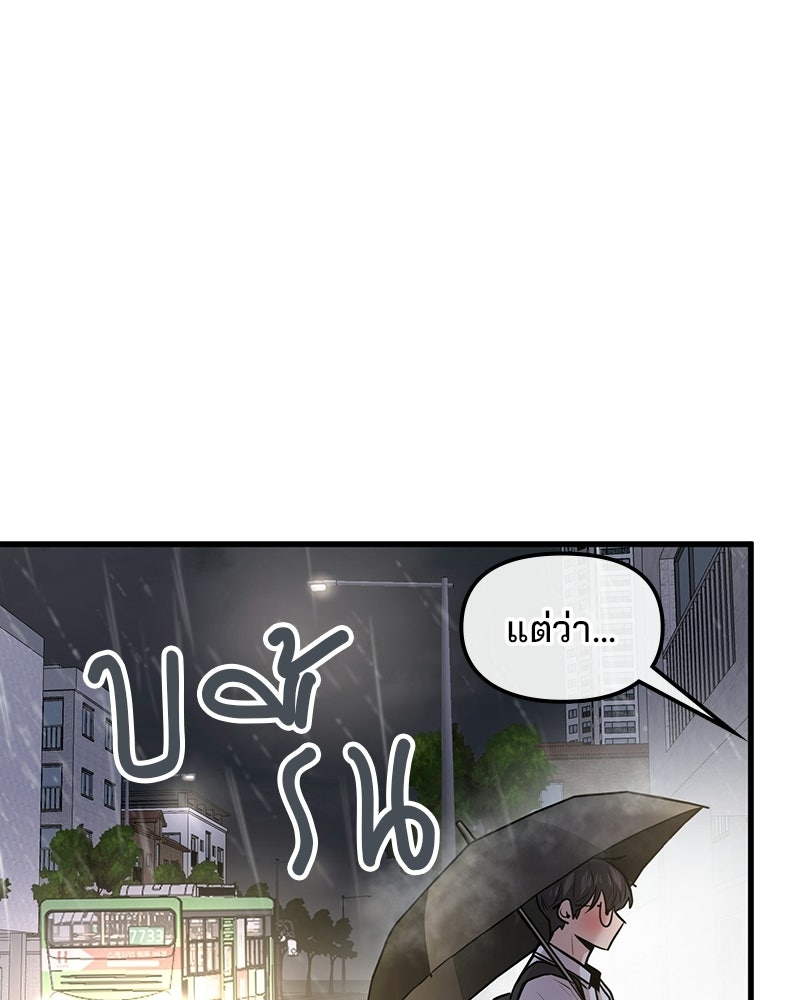 ทวงคืนชานบี - หน้า 133