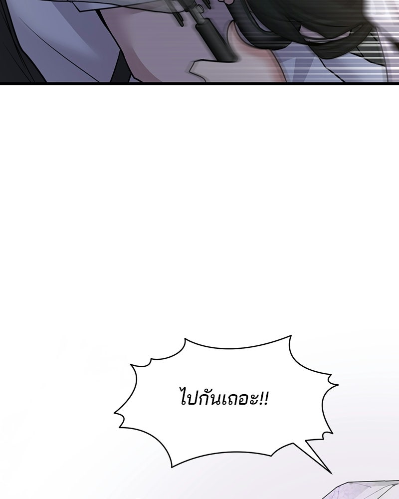 ทวงคืนชานบี - หน้า 137