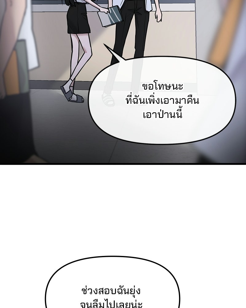 ทวงคืนชานบี - หน้า 17