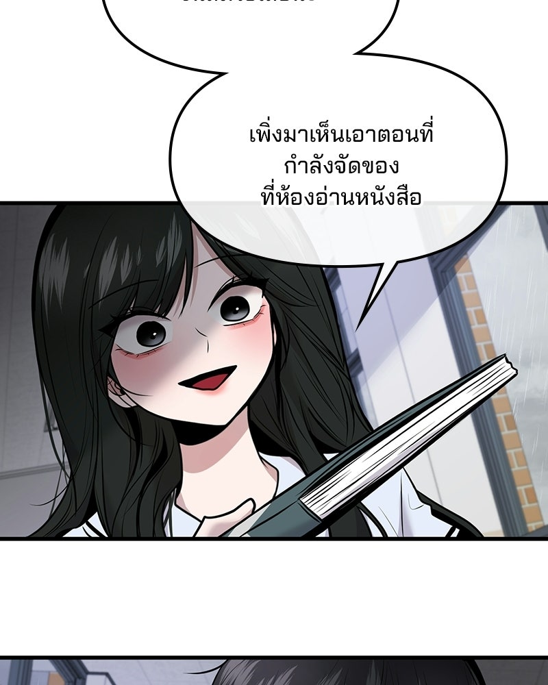 ทวงคืนชานบี - หน้า 18