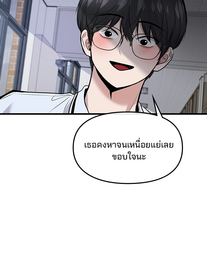ทวงคืนชานบี - หน้า 19