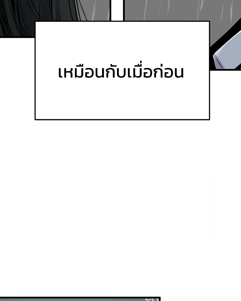 ทวงคืนชานบี - หน้า 23