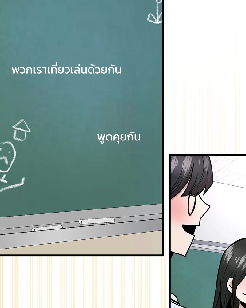 ทวงคืนชานบี - หน้า 24