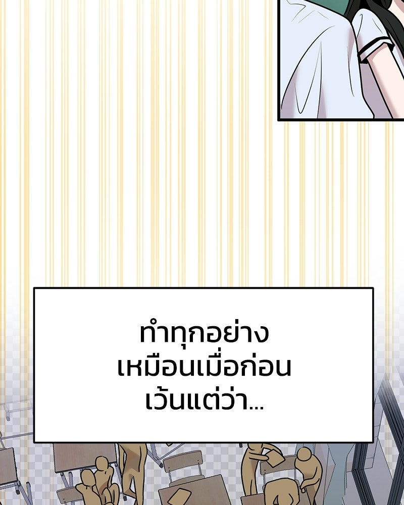 ทวงคืนชานบี - หน้า 25