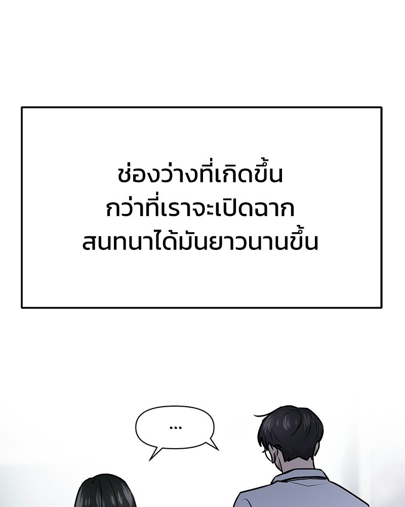 ทวงคืนชานบี - หน้า 27