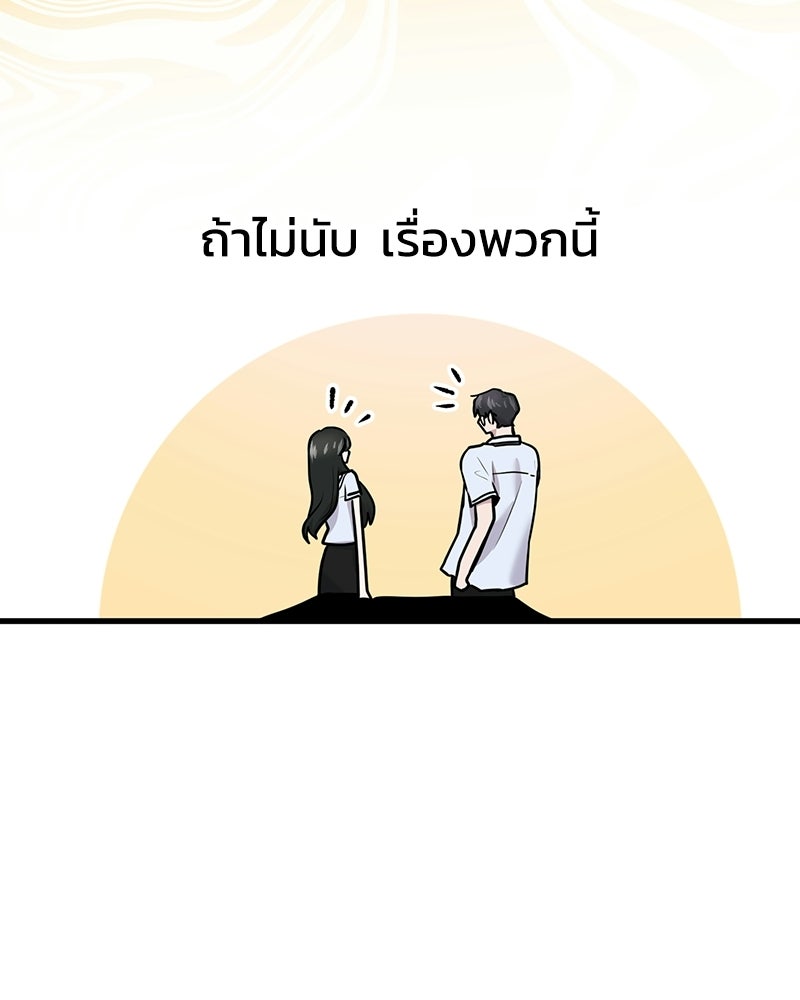 ทวงคืนชานบี - หน้า 34
