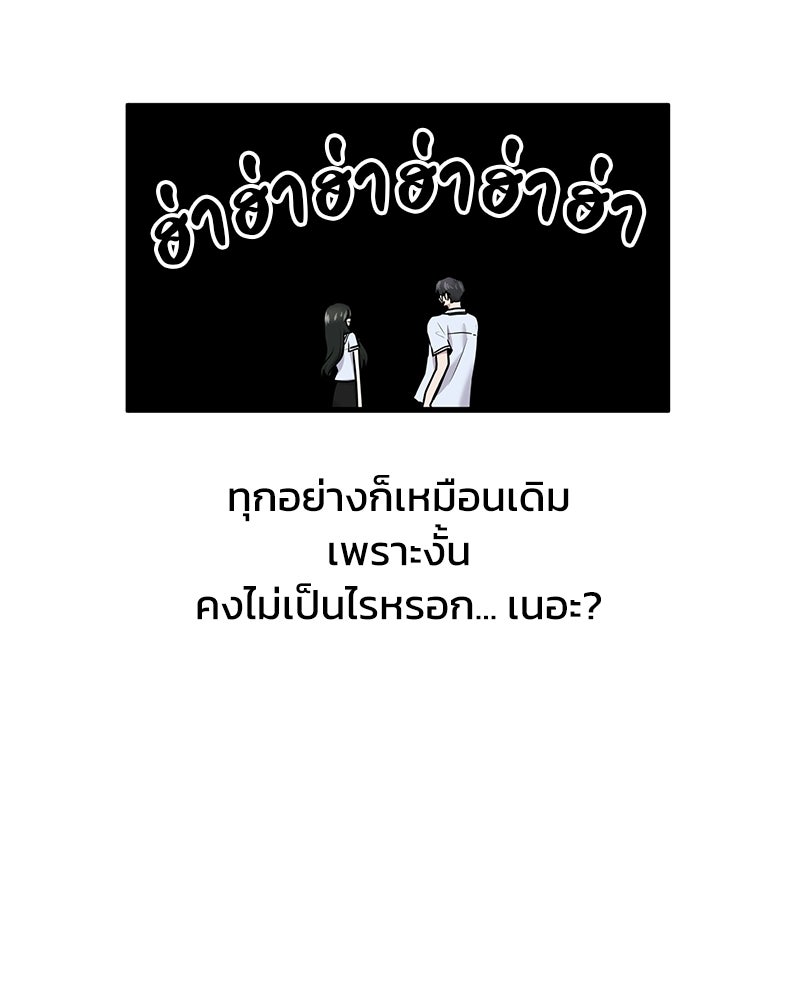 ทวงคืนชานบี - หน้า 35