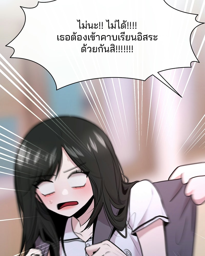 ทวงคืนชานบี - หน้า 37