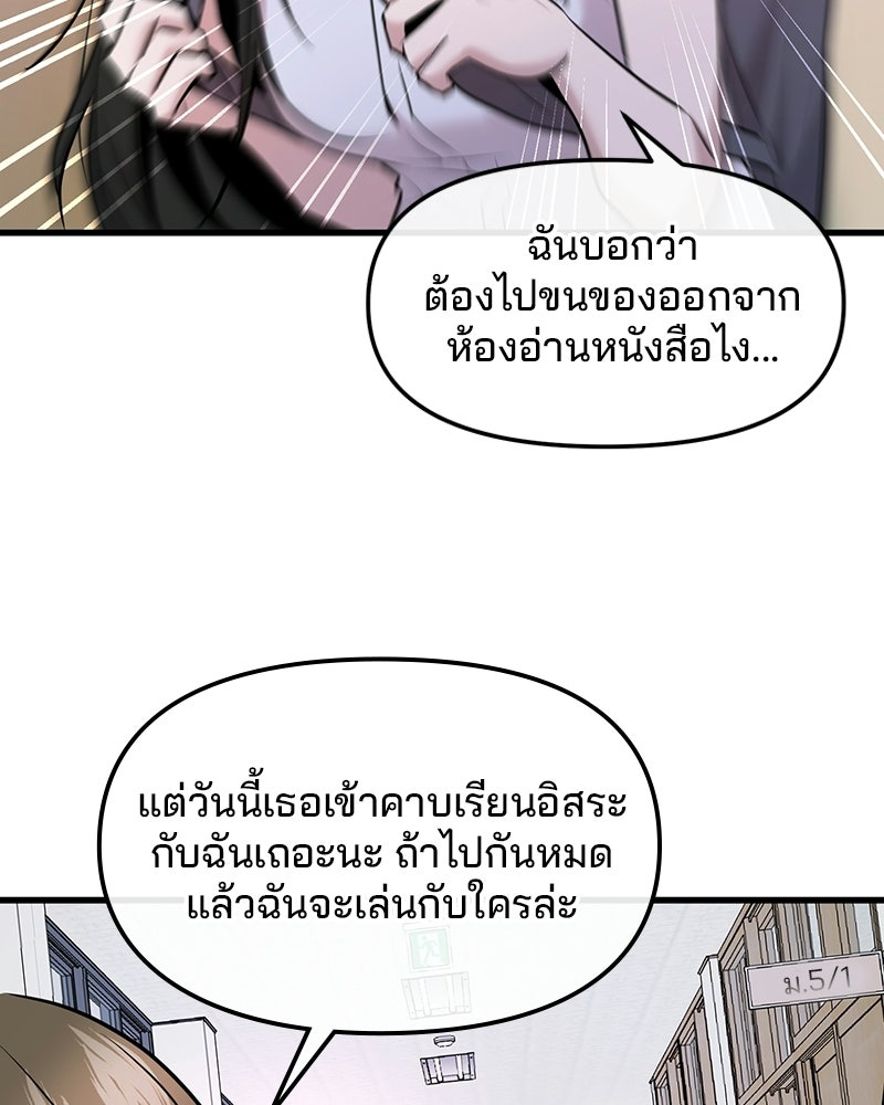 ทวงคืนชานบี - หน้า 38