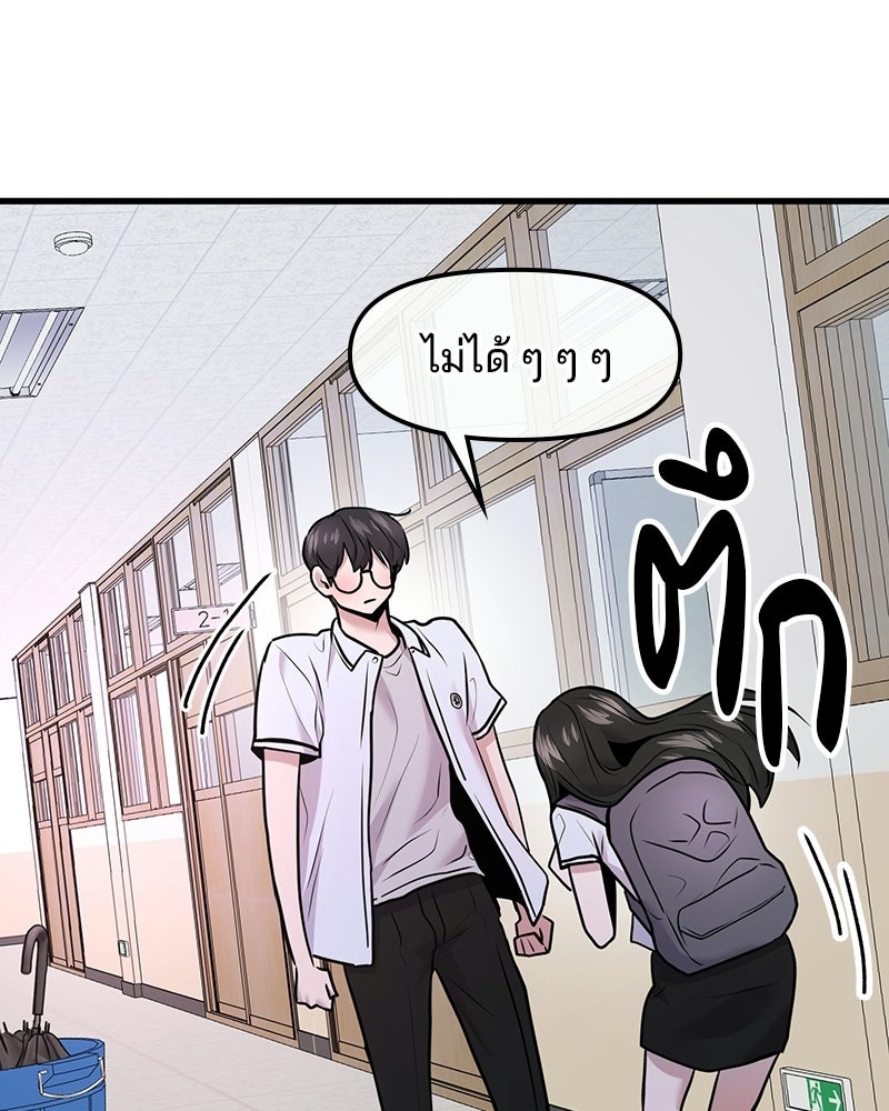 ทวงคืนชานบี - หน้า 40