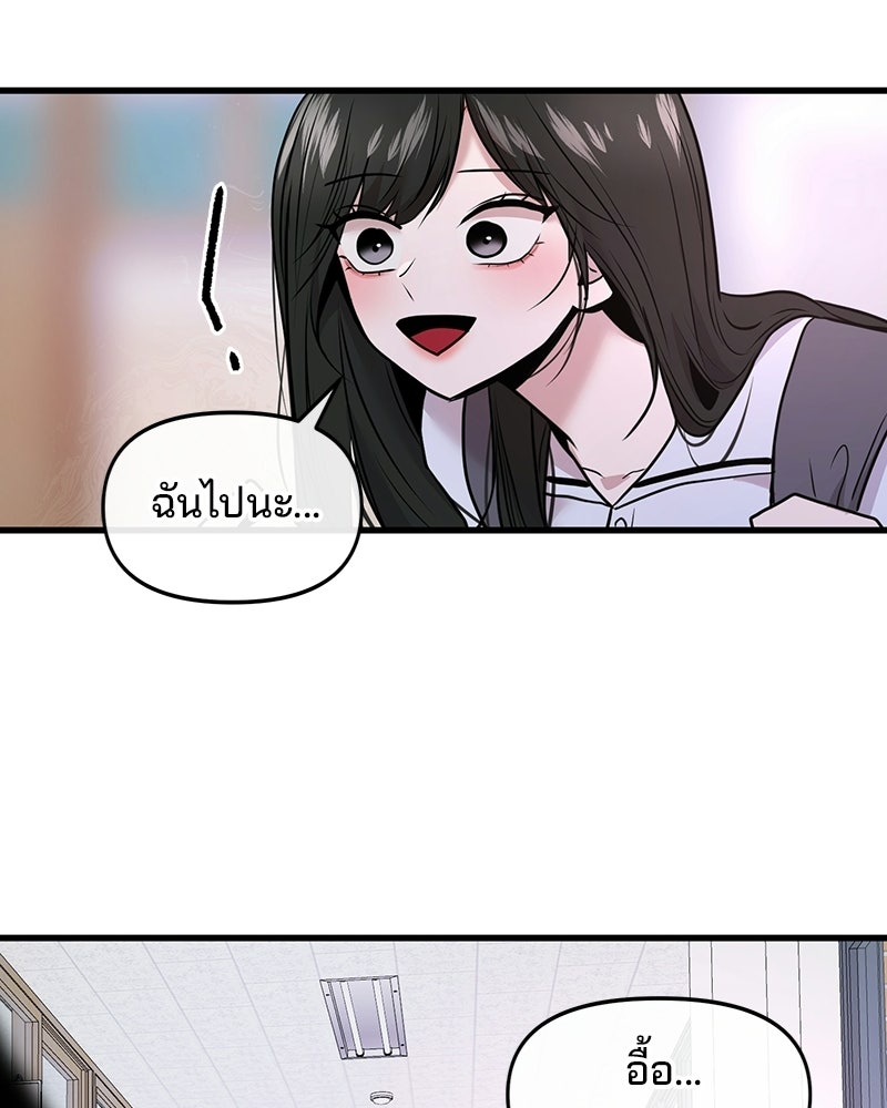 ทวงคืนชานบี - หน้า 43