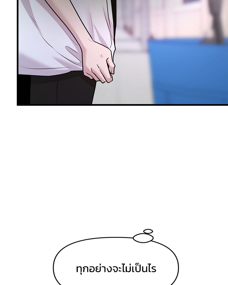 ทวงคืนชานบี - หน้า 47