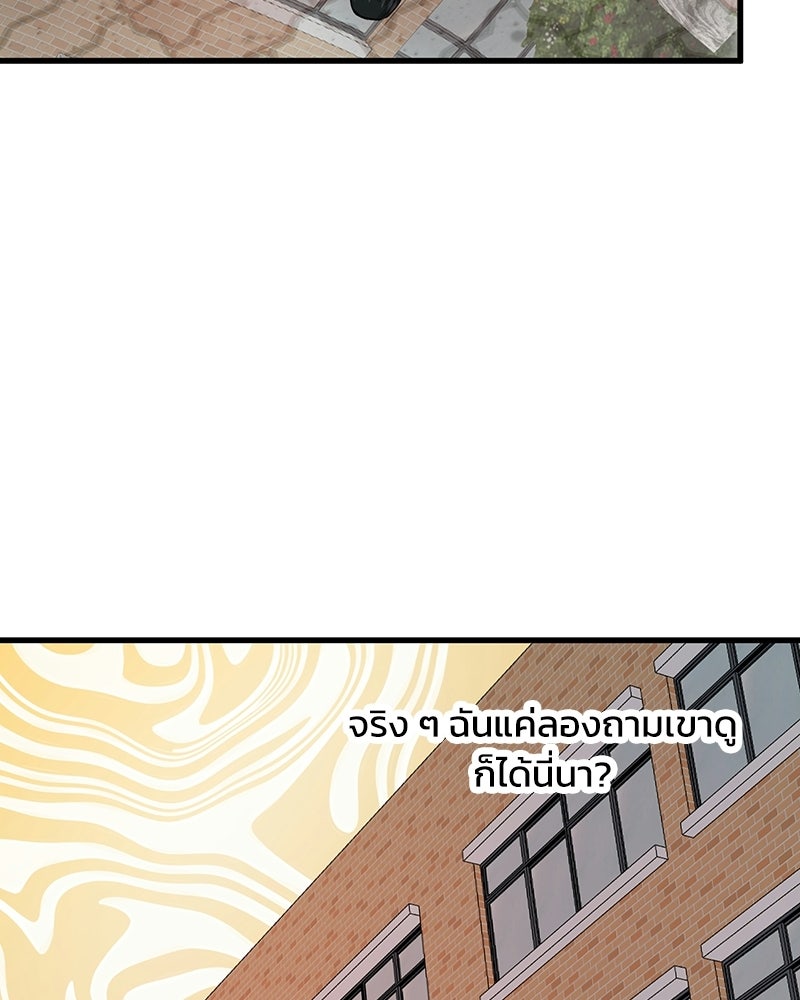 ทวงคืนชานบี - หน้า 49