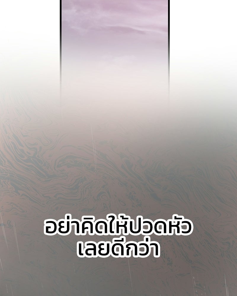 ทวงคืนชานบี - หน้า 54