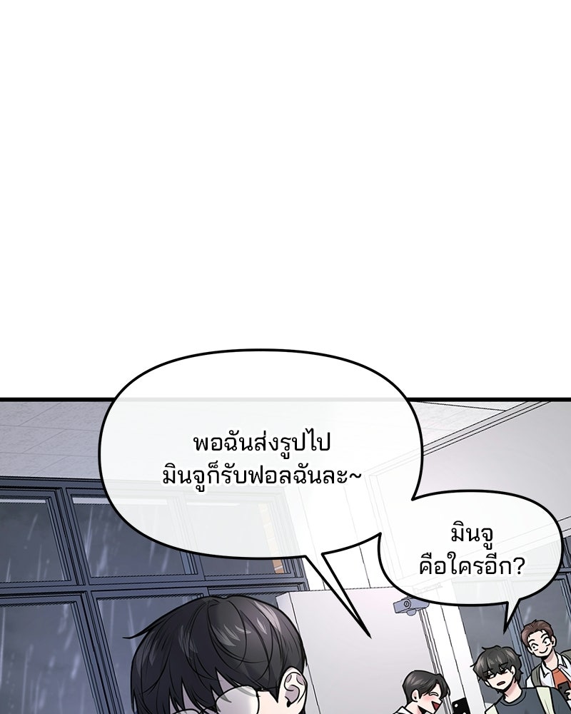 ทวงคืนชานบี - หน้า 58