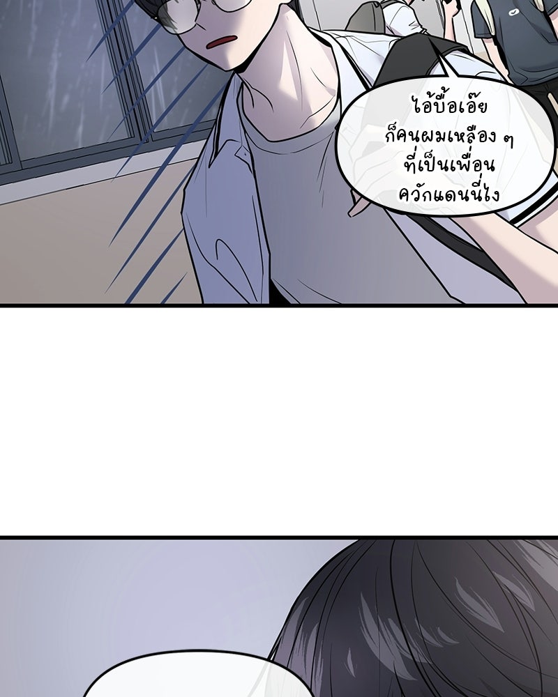 ทวงคืนชานบี - หน้า 59