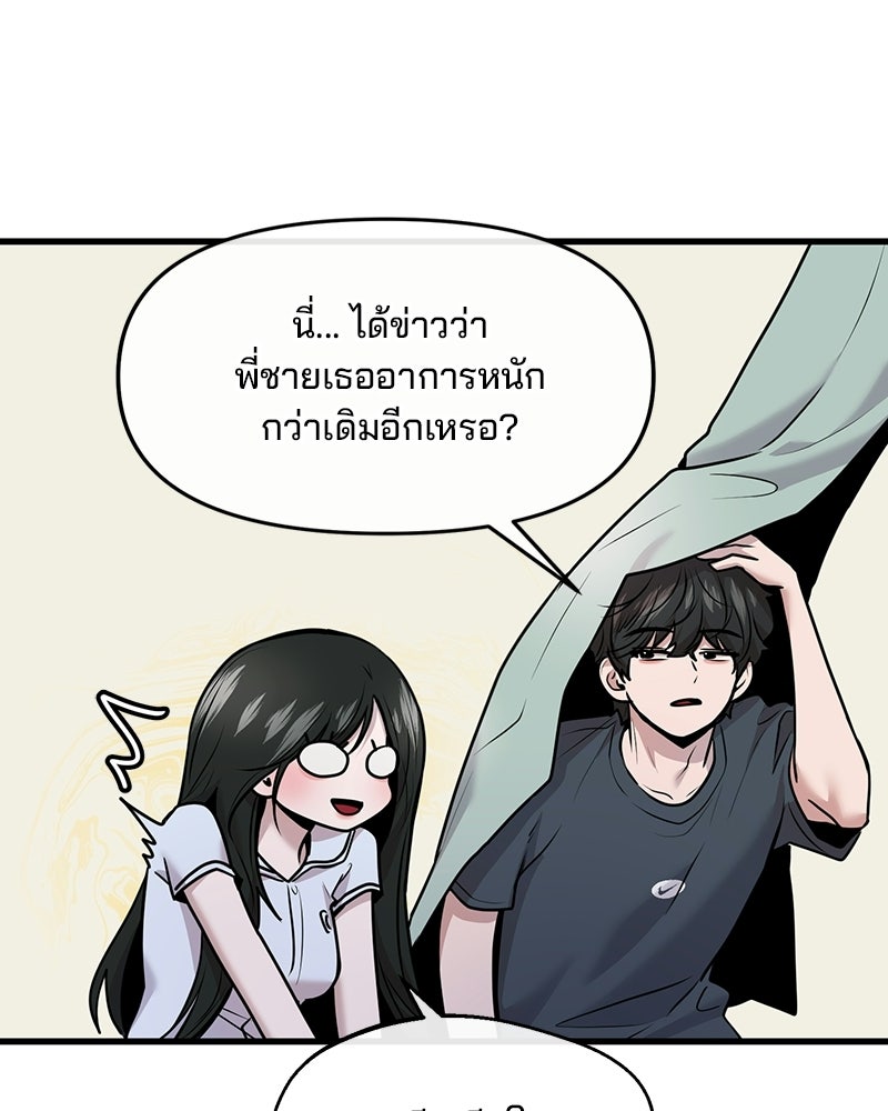 ทวงคืนชานบี - หน้า 6