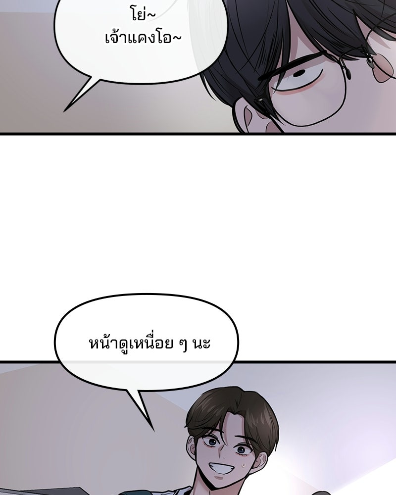 ทวงคืนชานบี - หน้า 60