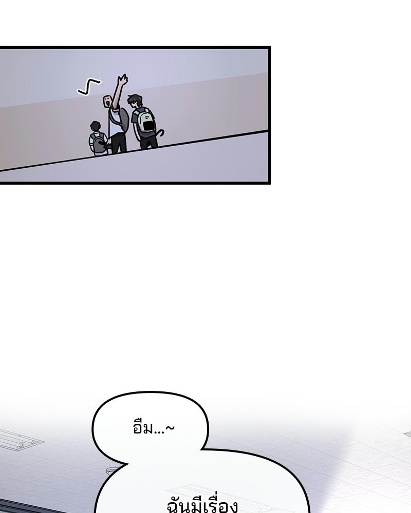 ทวงคืนชานบี - หน้า 62