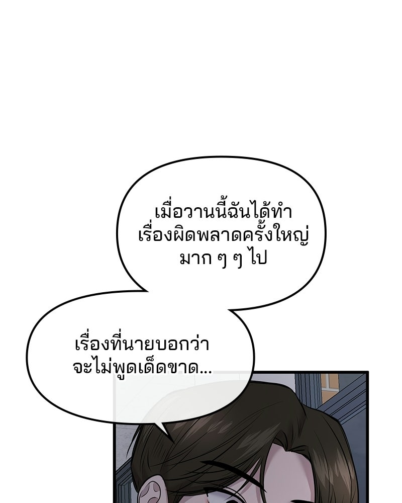ทวงคืนชานบี - หน้า 64