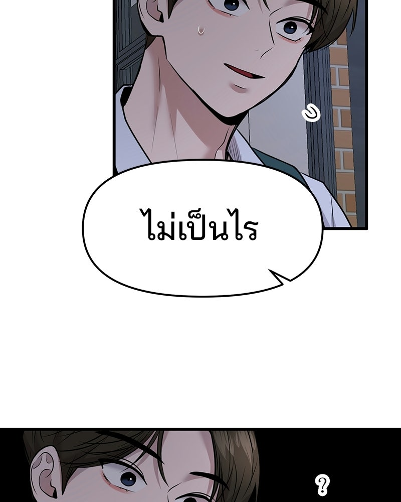 ทวงคืนชานบี - หน้า 65