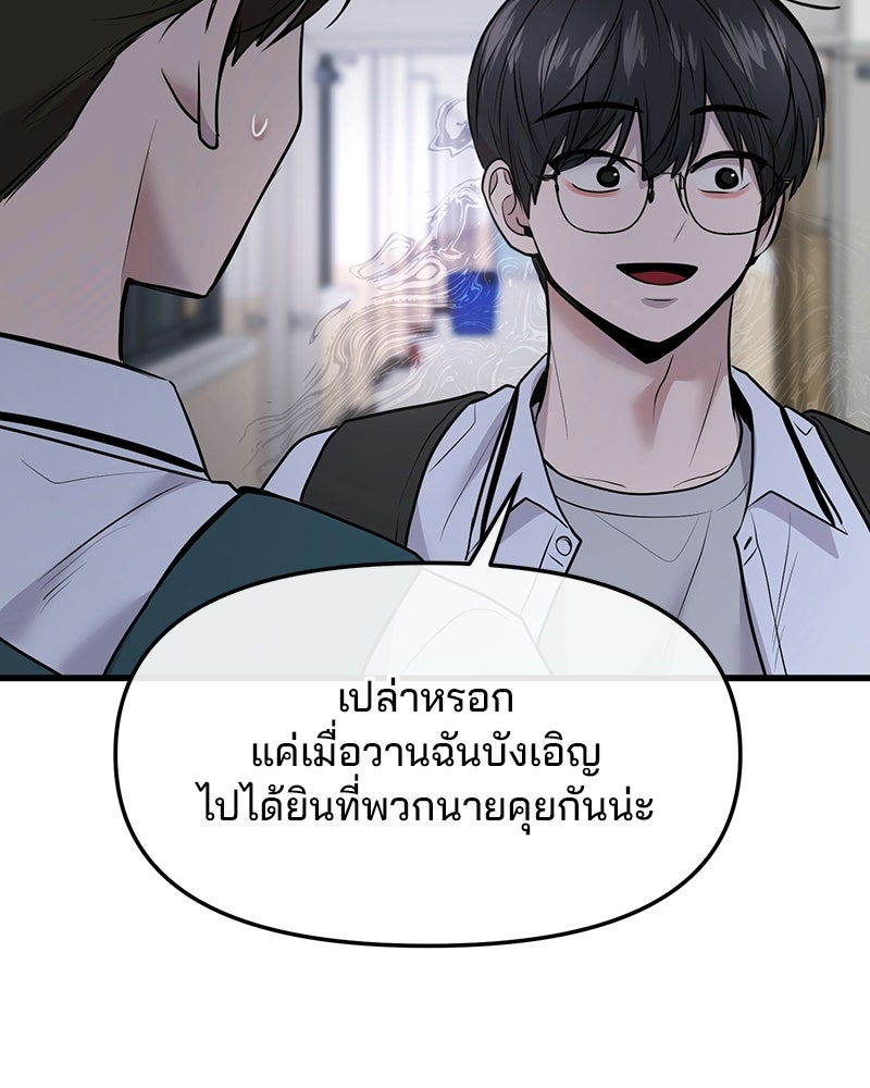 ทวงคืนชานบี - หน้า 67