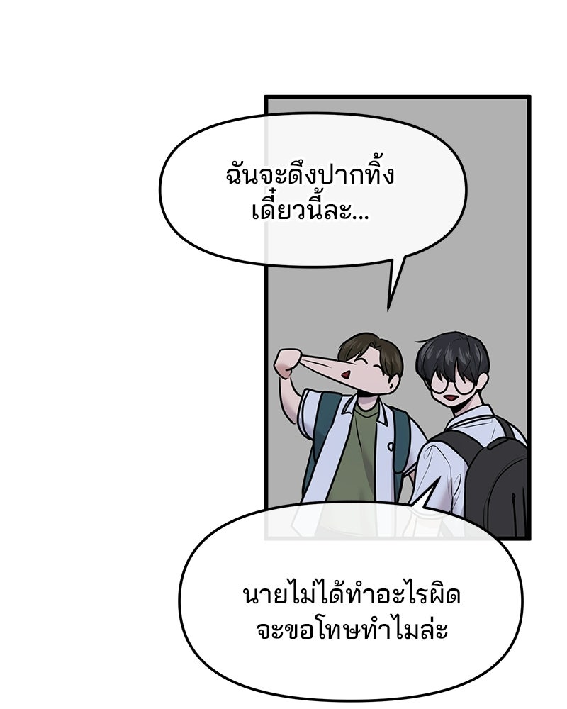ทวงคืนชานบี - หน้า 68