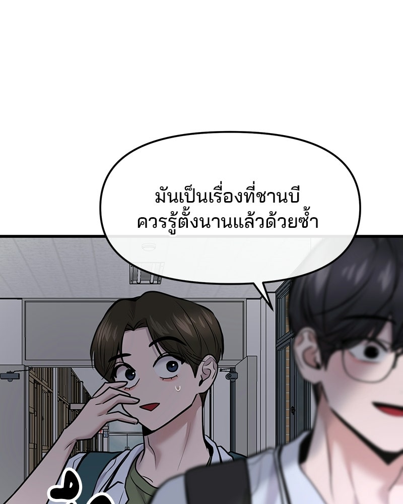 ทวงคืนชานบี - หน้า 69