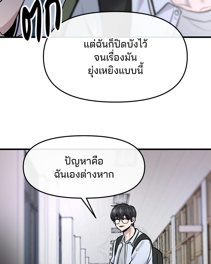 ทวงคืนชานบี - หน้า 70
