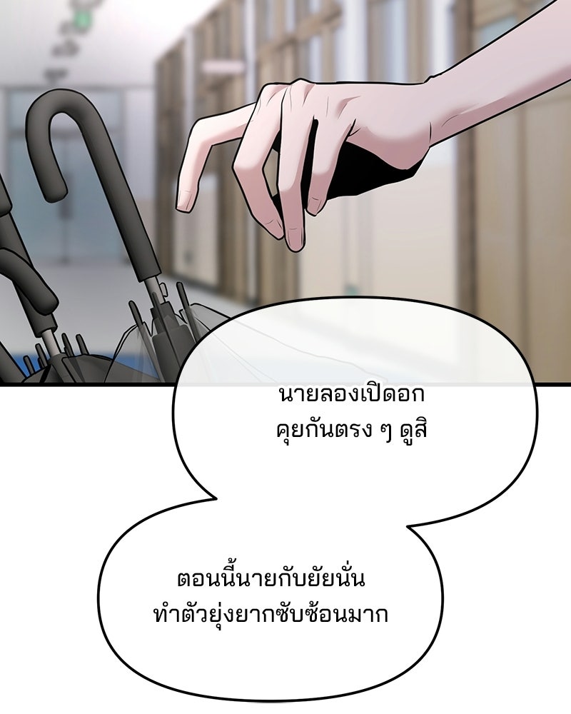 ทวงคืนชานบี - หน้า 74