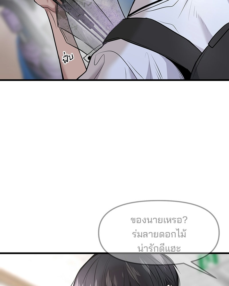 ทวงคืนชานบี - หน้า 77