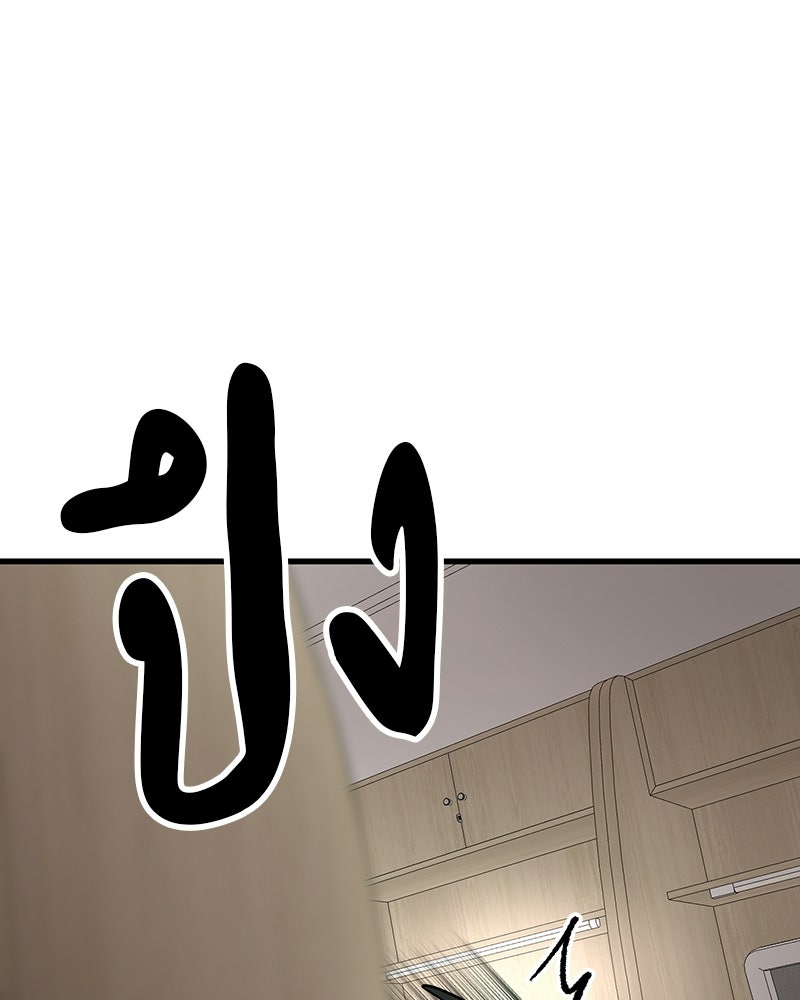 ทวงคืนชานบี - หน้า 82