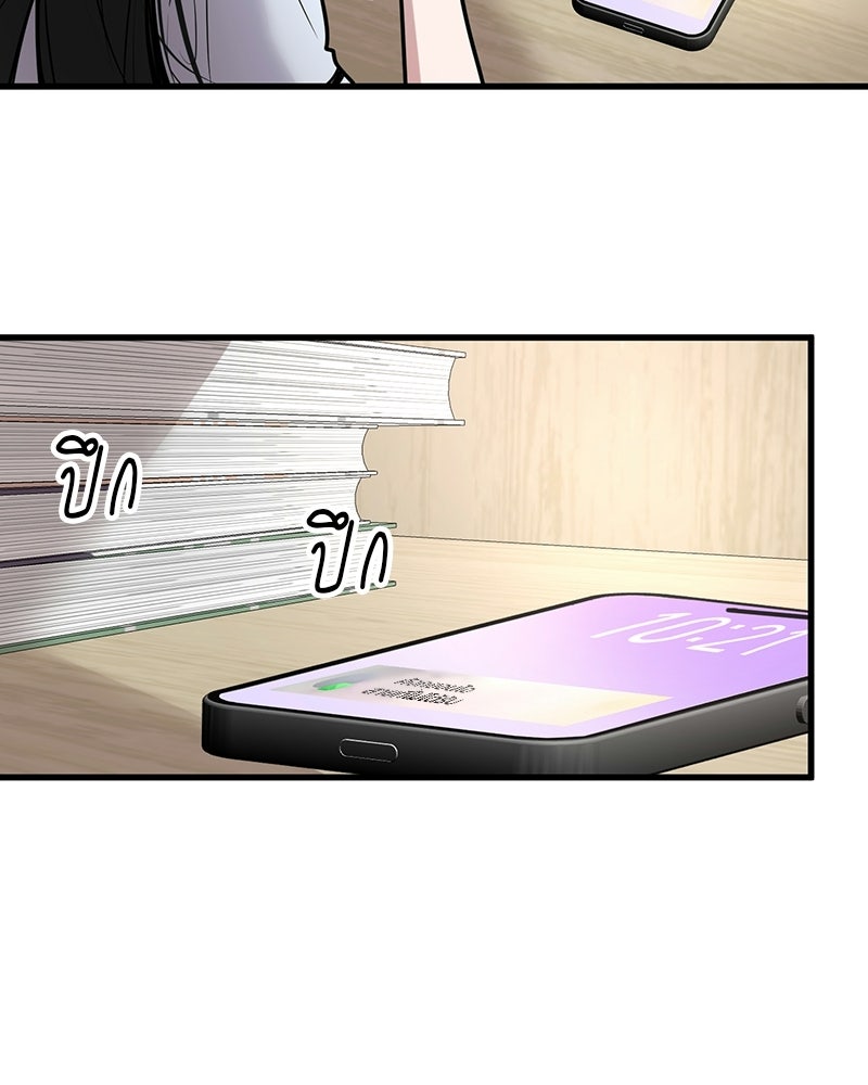 ทวงคืนชานบี - หน้า 86