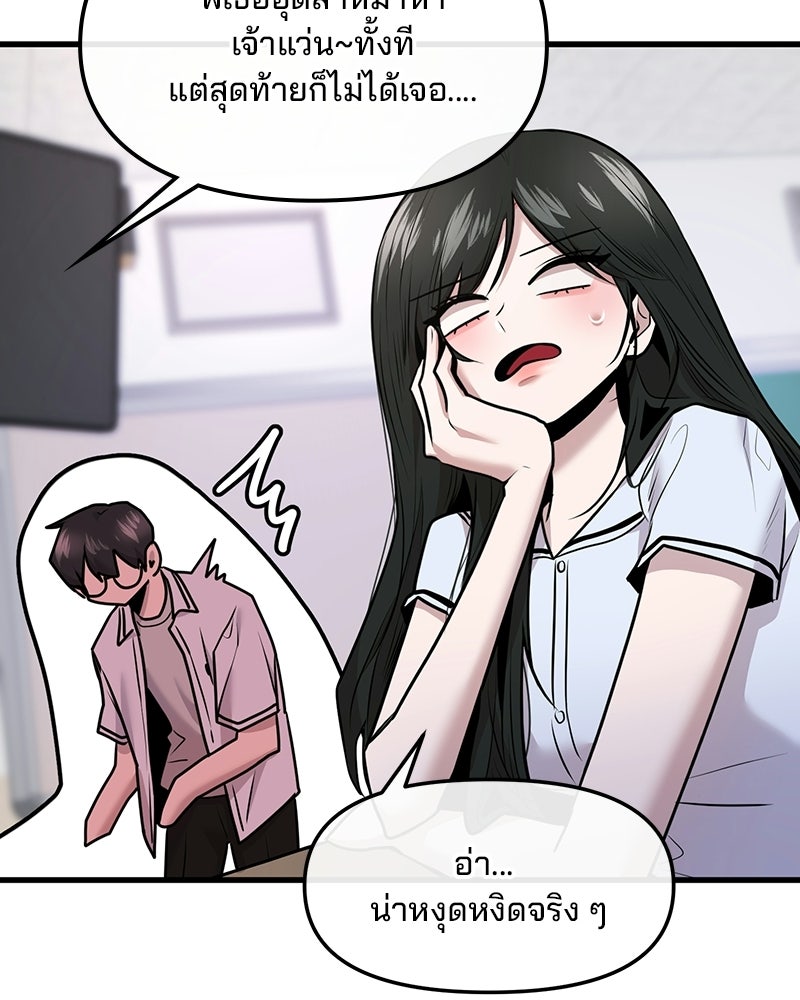 ทวงคืนชานบี - หน้า 9