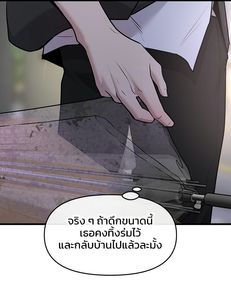 ทวงคืนชานบี - หน้า 95